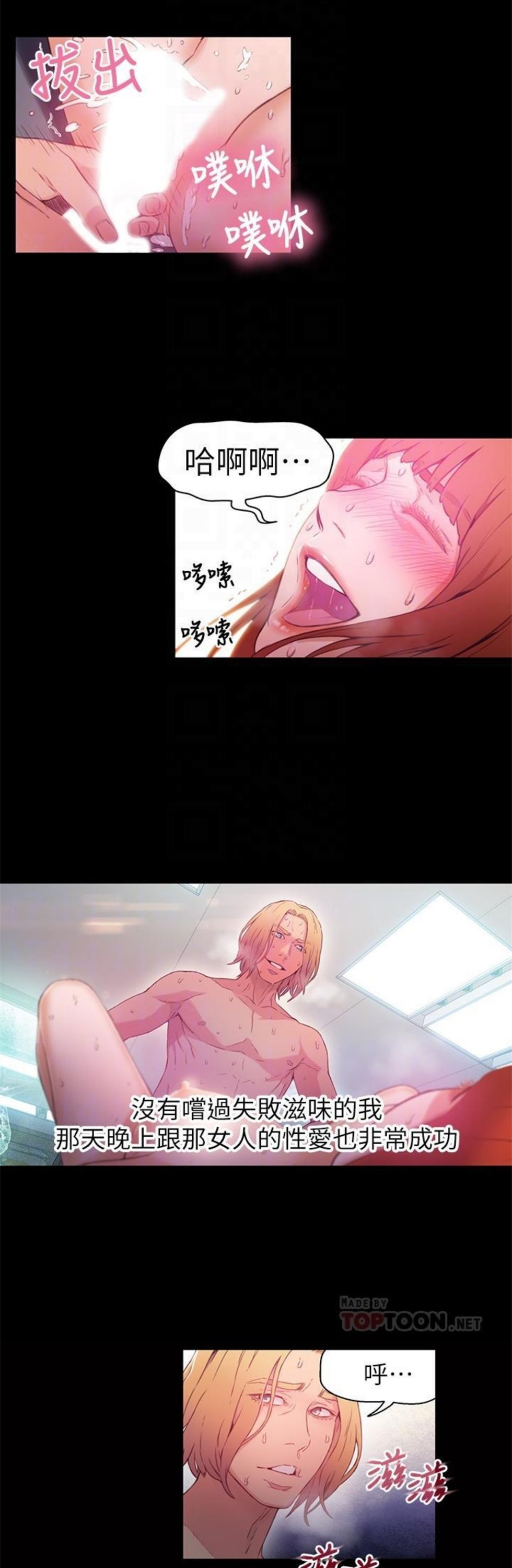 （週7）超導體魯蛇 1-32 中文翻譯（更新中）全集