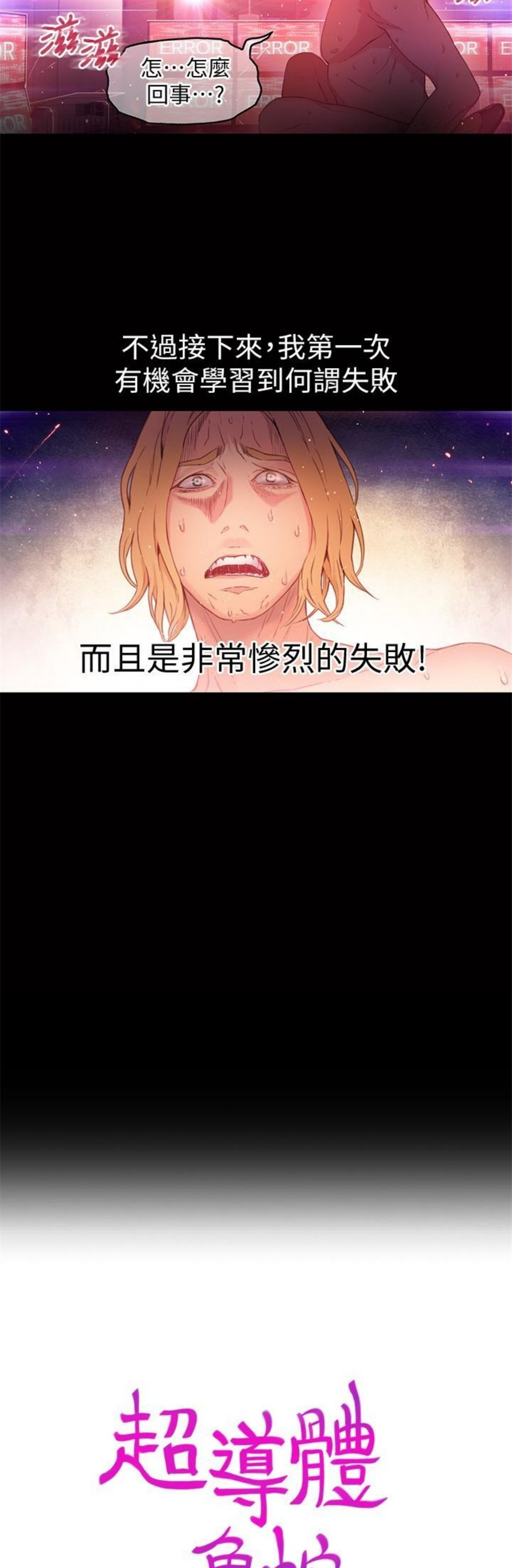 （週7）超導體魯蛇 1-32 中文翻譯（更新中）全集