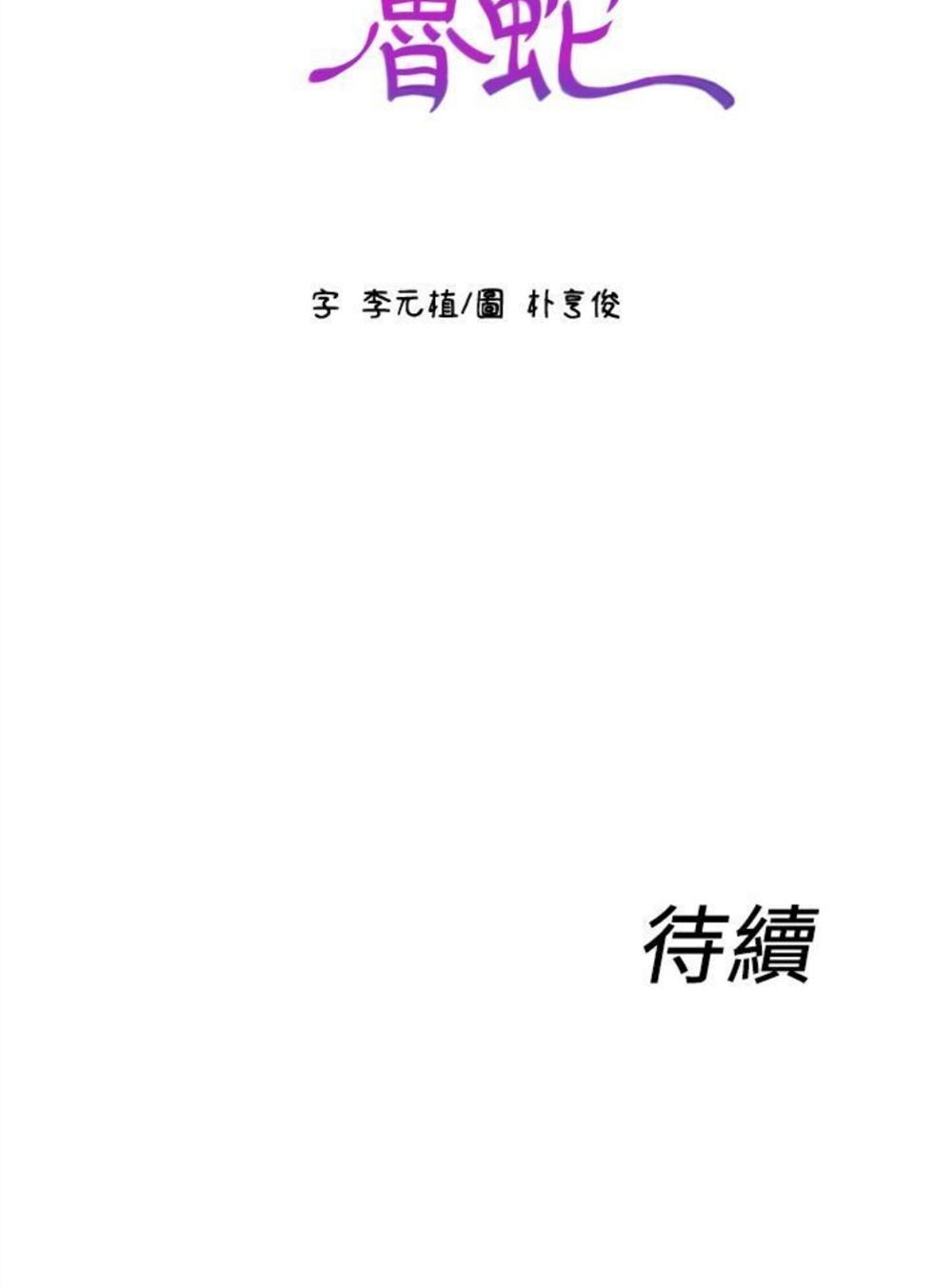 （週7）超導體魯蛇 1-32 中文翻譯（更新中）全集