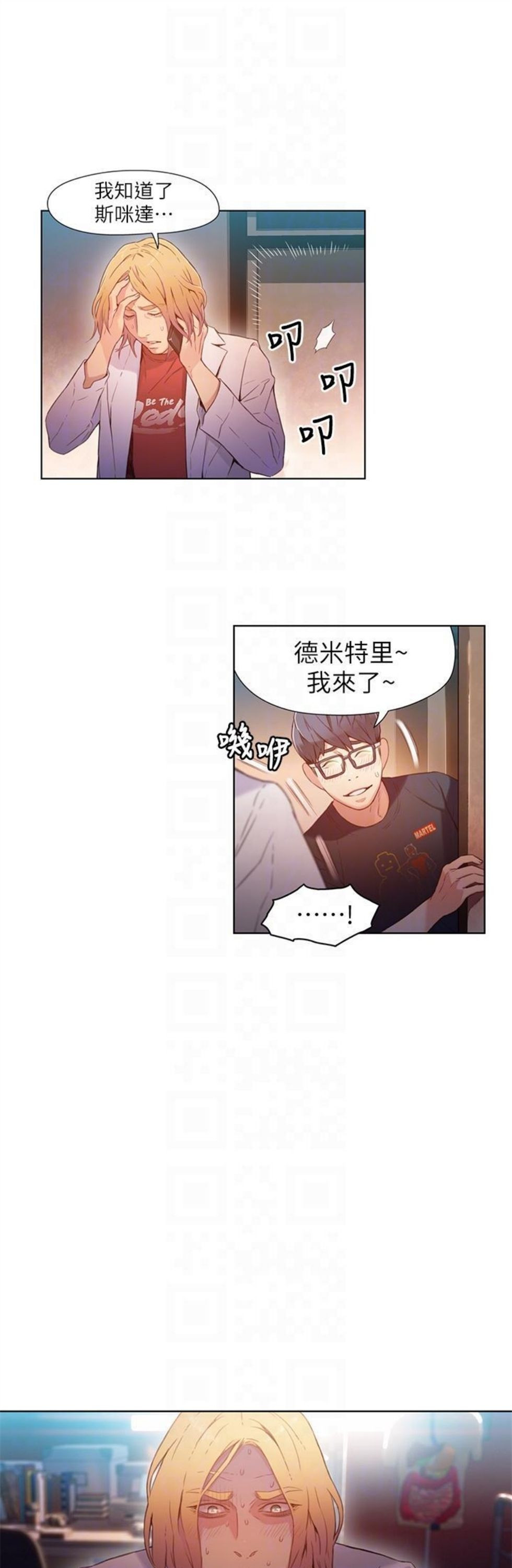 （週7）超導體魯蛇 1-32 中文翻譯（更新中）全集