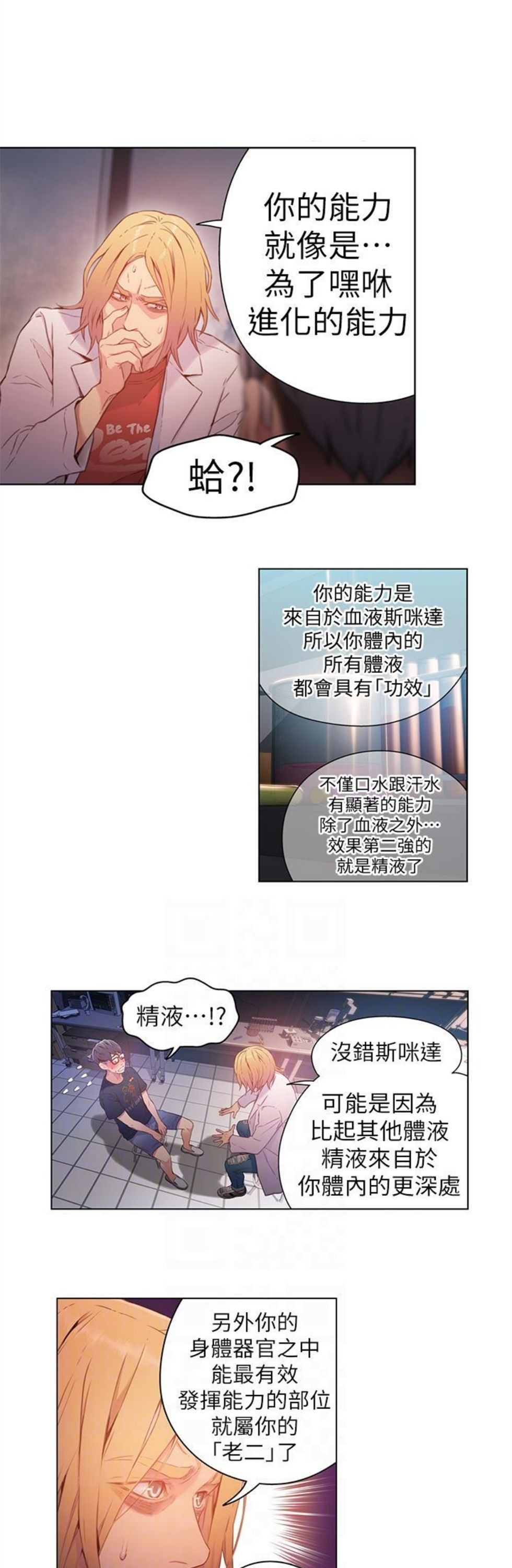 （週7）超導體魯蛇 1-32 中文翻譯（更新中）全集