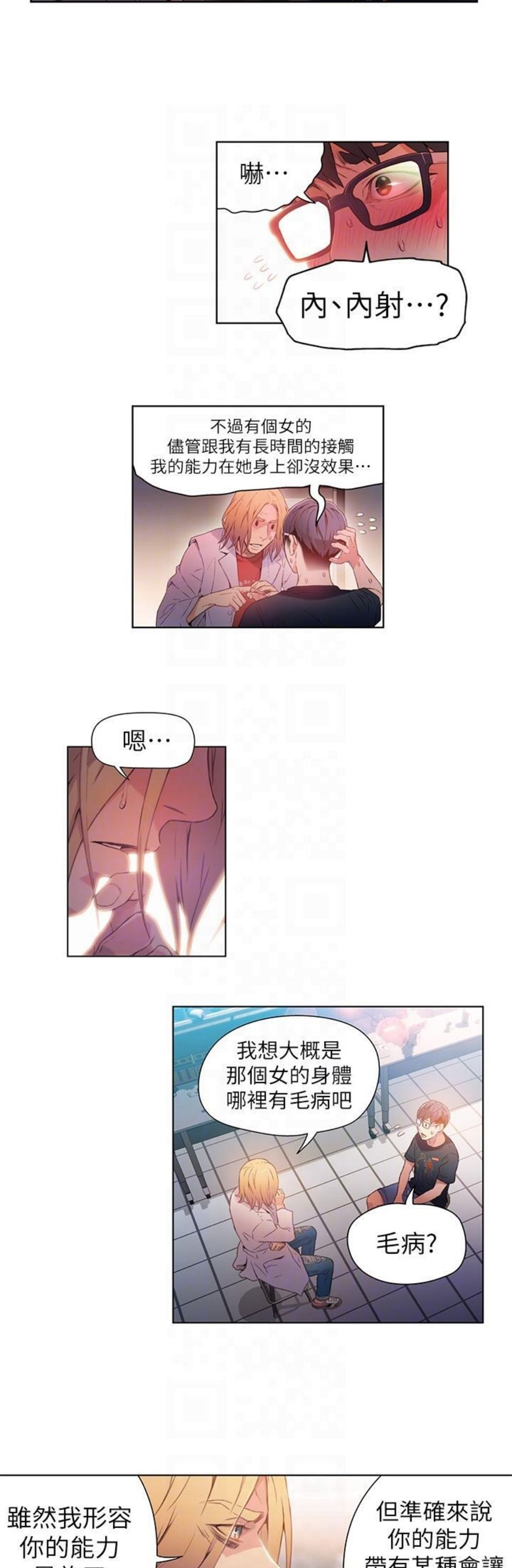 （週7）超導體魯蛇 1-32 中文翻譯（更新中）全集