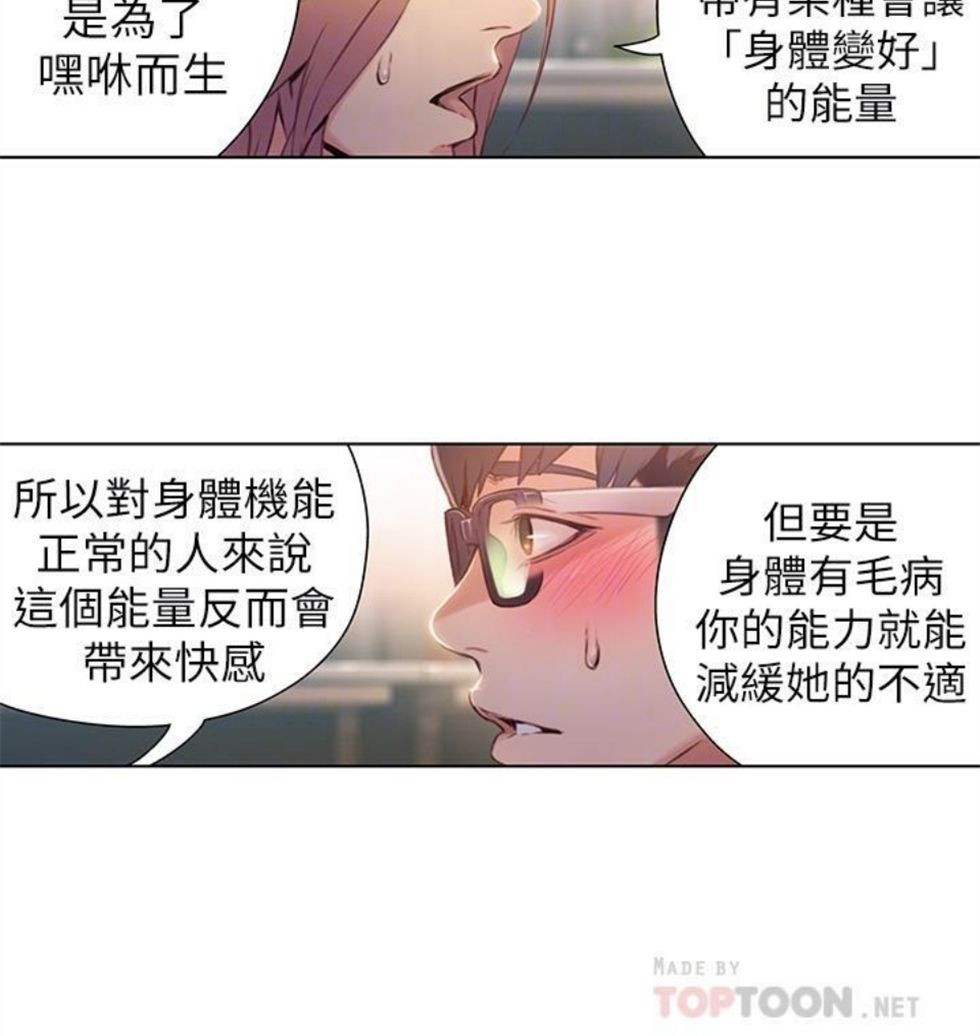 （週7）超導體魯蛇 1-32 中文翻譯（更新中）全集