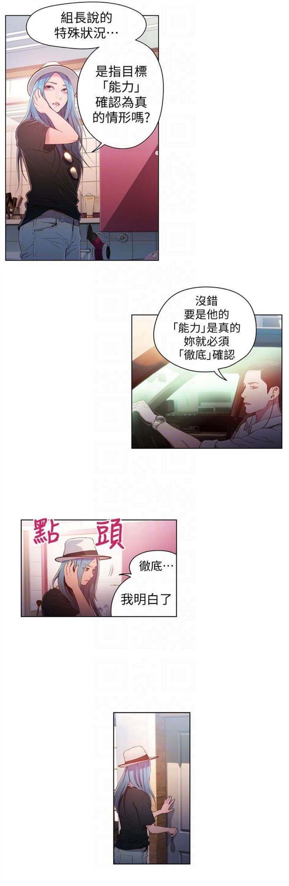 （週7）超導體魯蛇 1-32 中文翻譯（更新中）全集