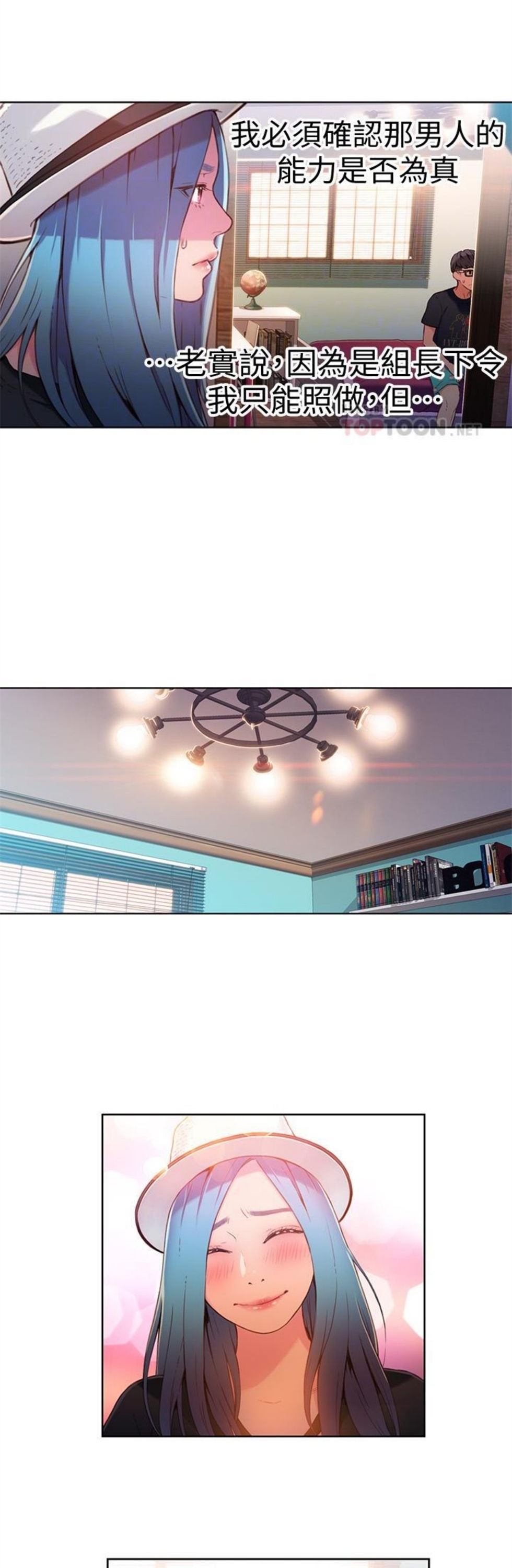 （週7）超導體魯蛇 1-32 中文翻譯（更新中）全集