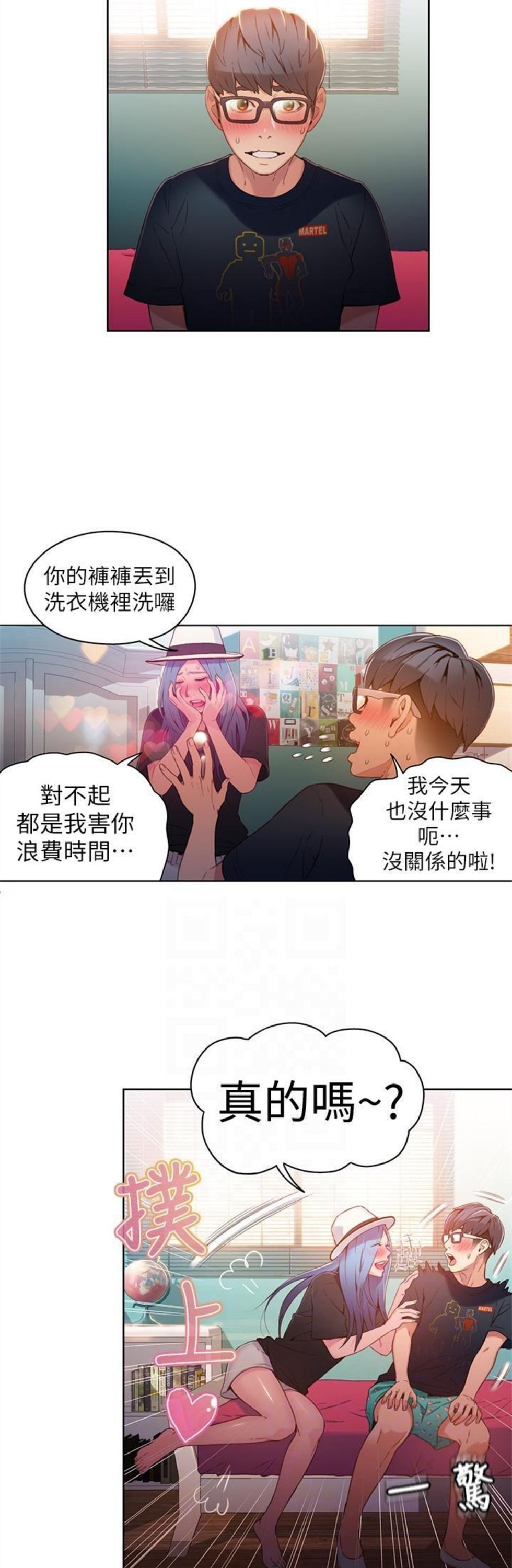 （週7）超導體魯蛇 1-32 中文翻譯（更新中）全集