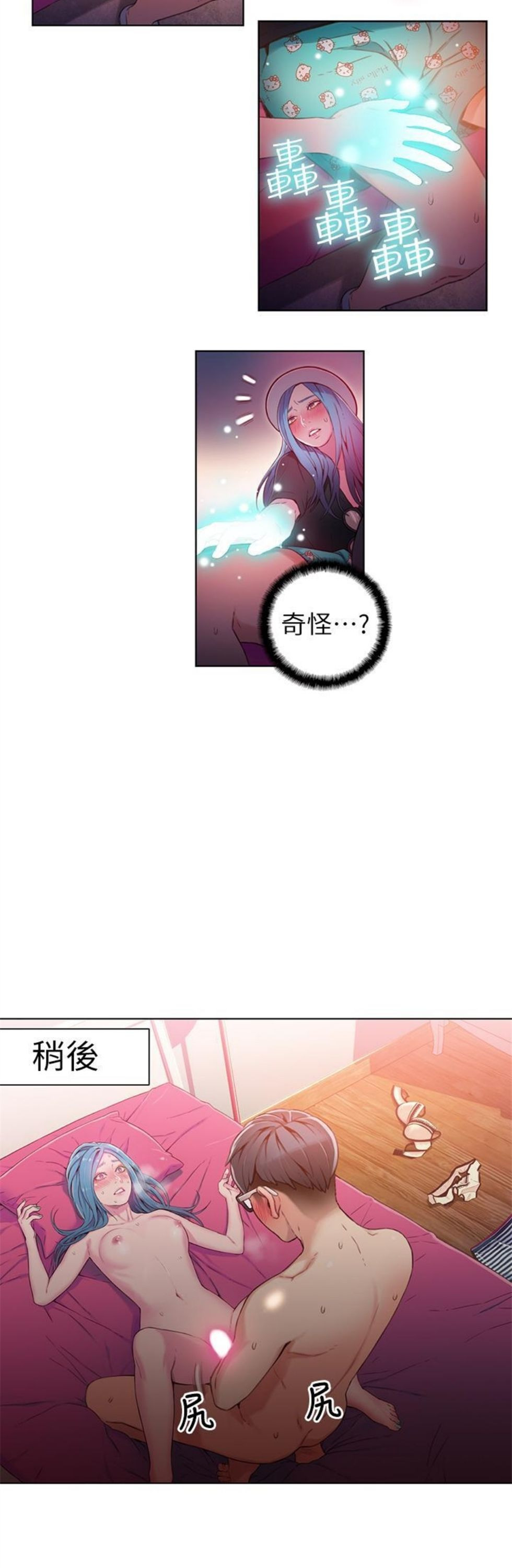 （週7）超導體魯蛇 1-32 中文翻譯（更新中）全集