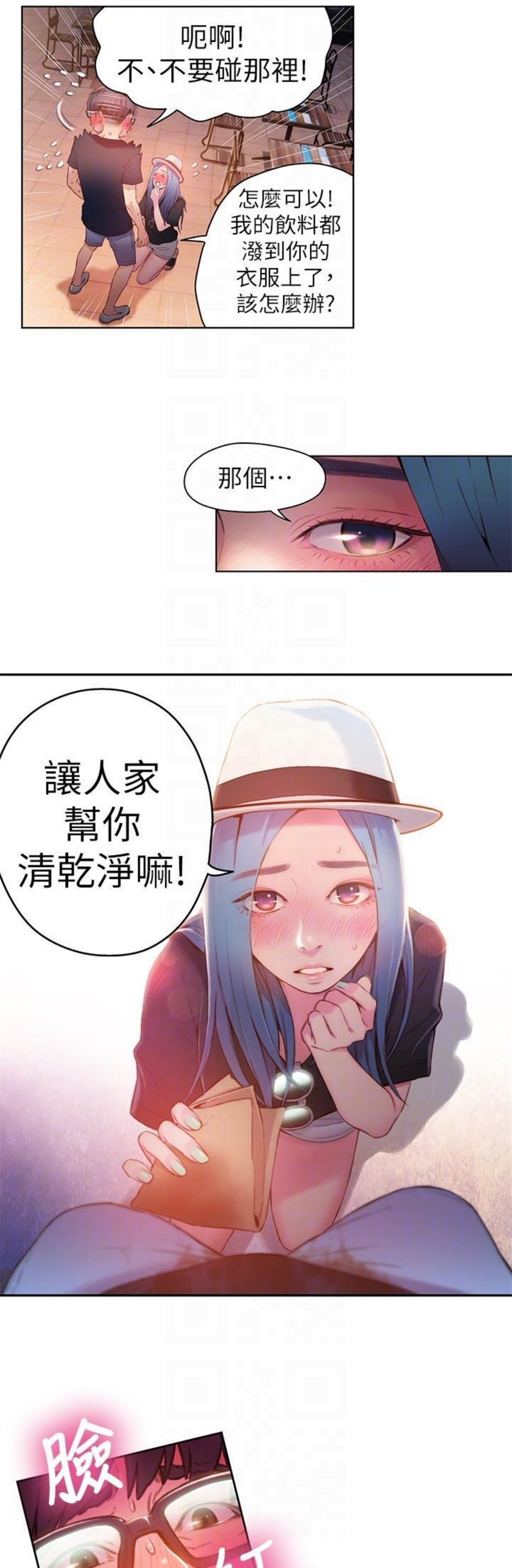 （週7）超導體魯蛇 1-32 中文翻譯（更新中）全集