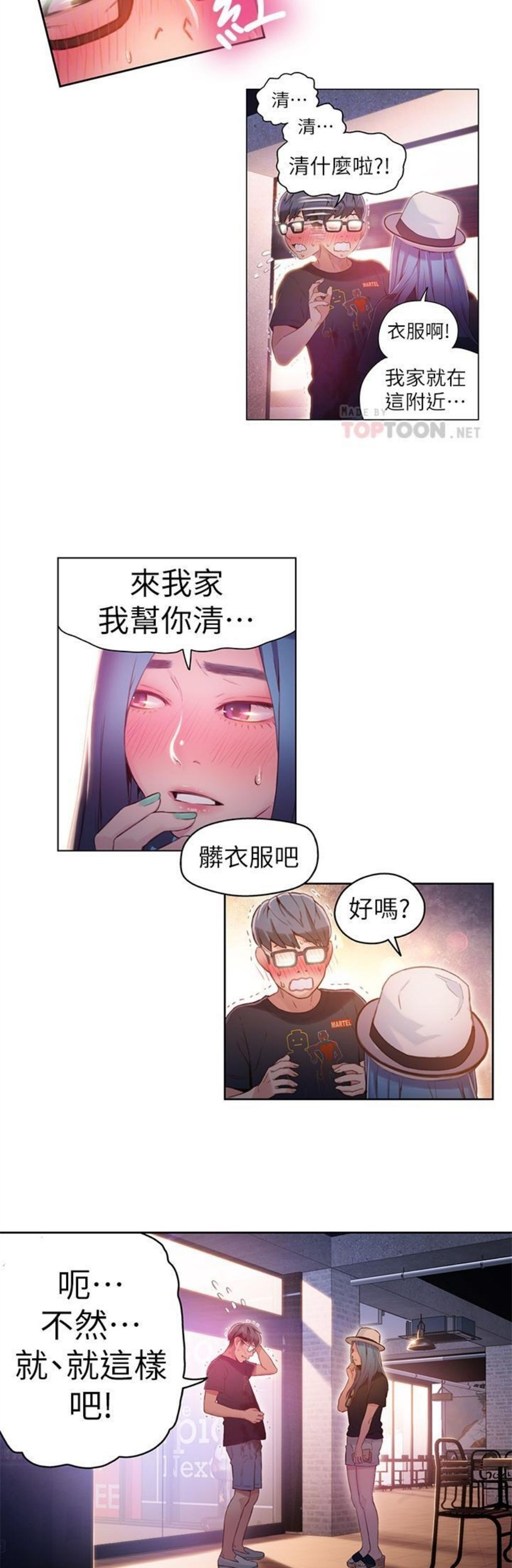 （週7）超導體魯蛇 1-32 中文翻譯（更新中）全集