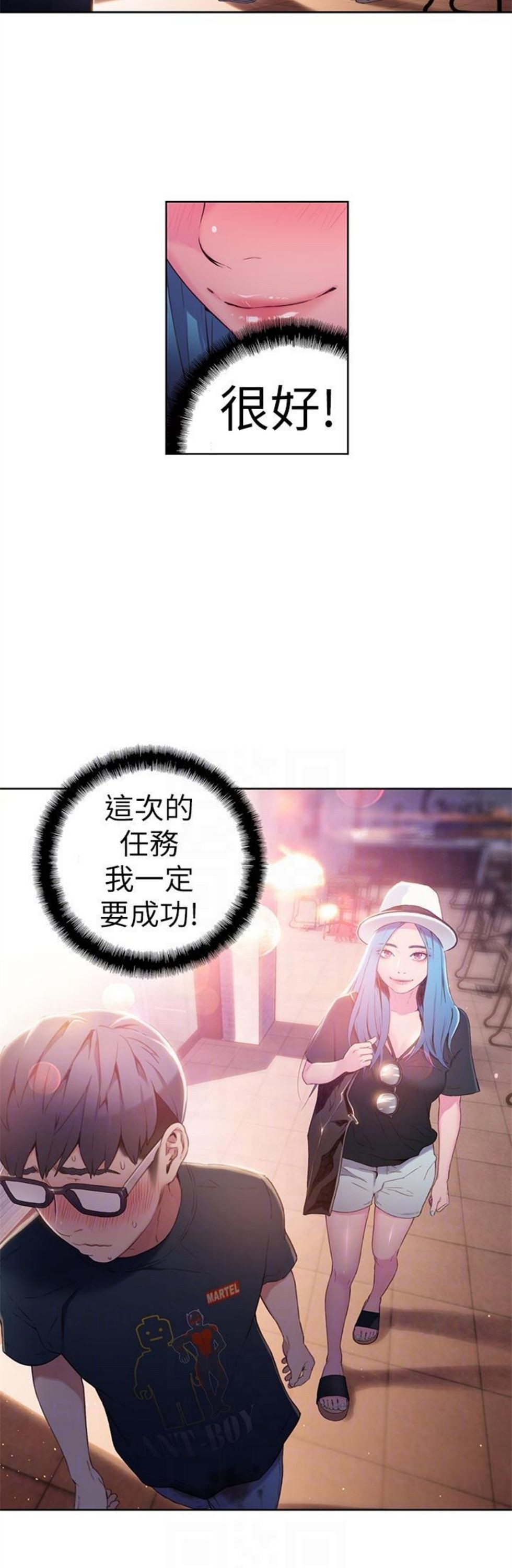 （週7）超導體魯蛇 1-32 中文翻譯（更新中）全集