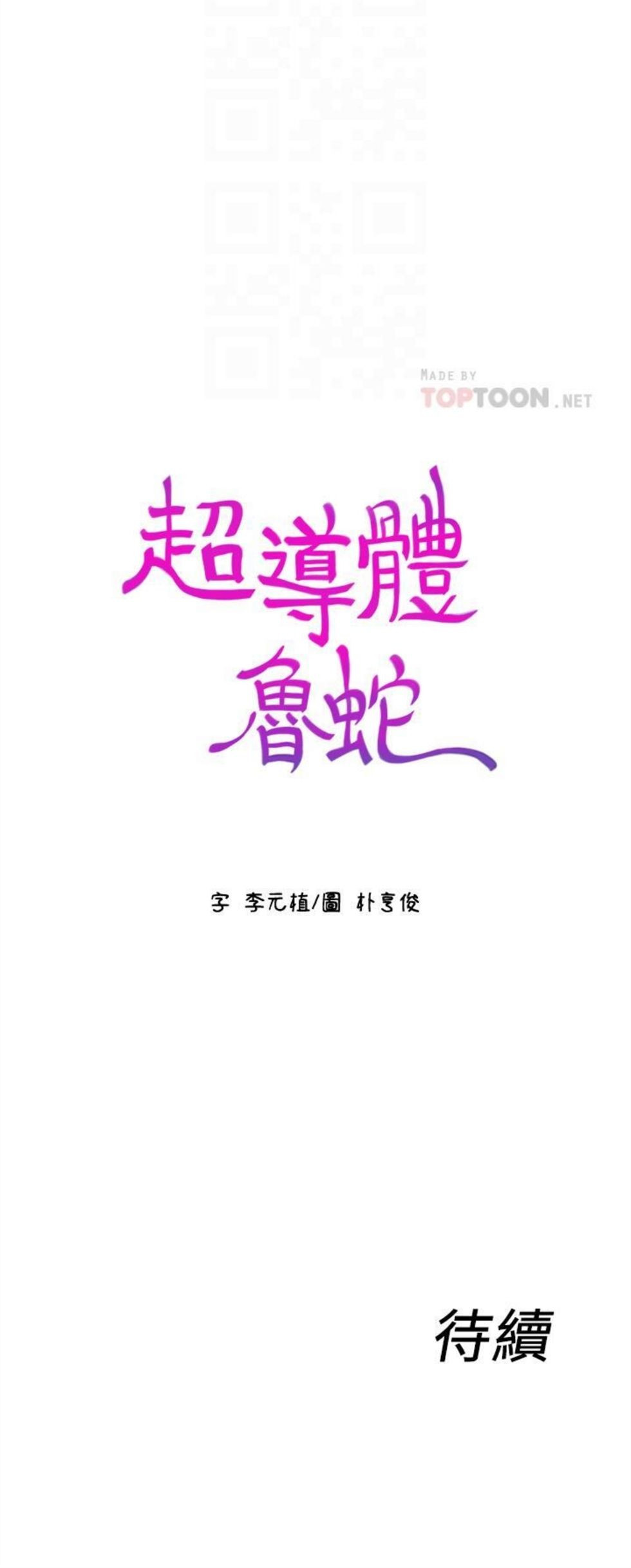 （週7）超導體魯蛇 1-32 中文翻譯（更新中）全集