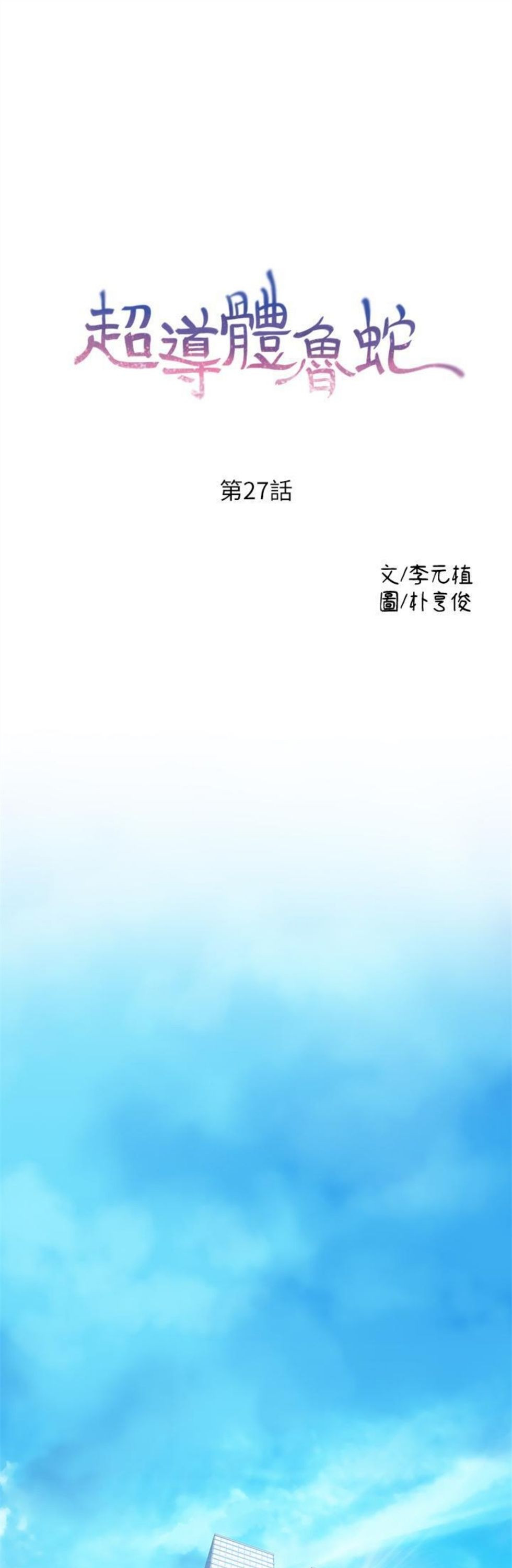 （週7）超導體魯蛇 1-32 中文翻譯（更新中）全集