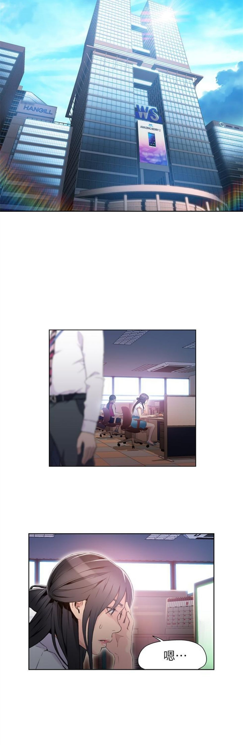 （週7）超導體魯蛇 1-32 中文翻譯（更新中）全集