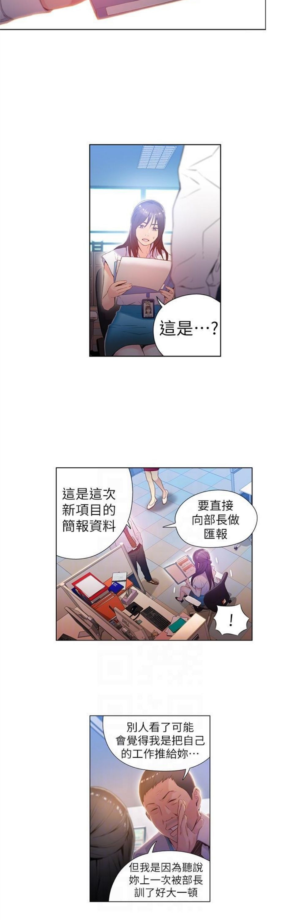 （週7）超導體魯蛇 1-32 中文翻譯（更新中）全集