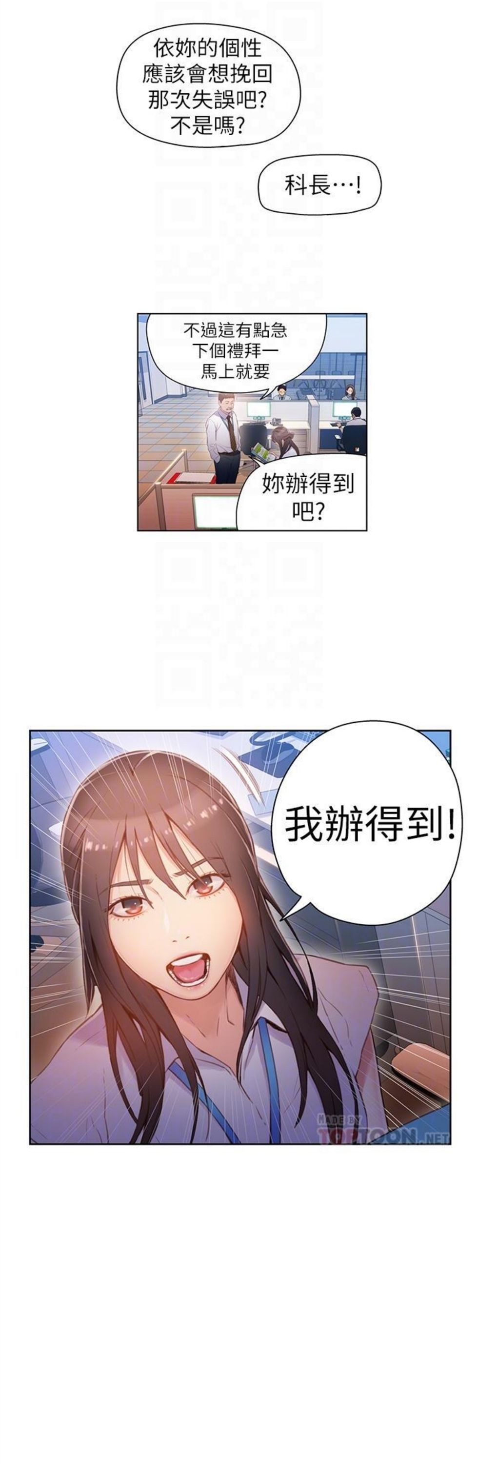 （週7）超導體魯蛇 1-32 中文翻譯（更新中）全集