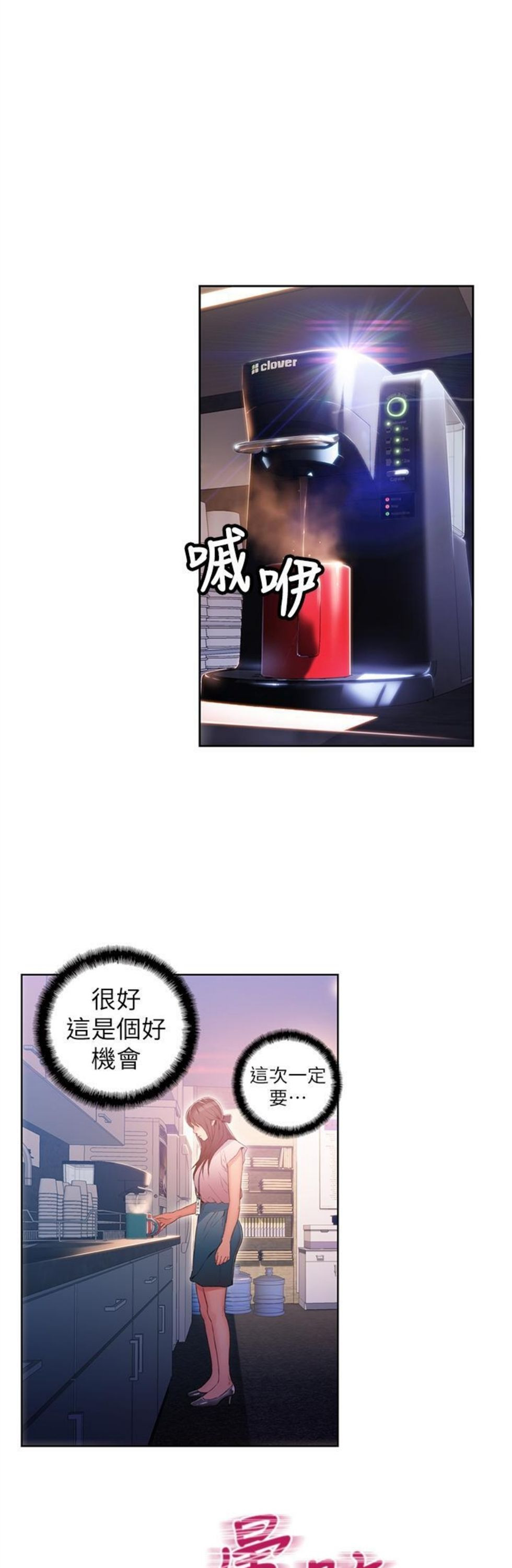 （週7）超導體魯蛇 1-32 中文翻譯（更新中）全集