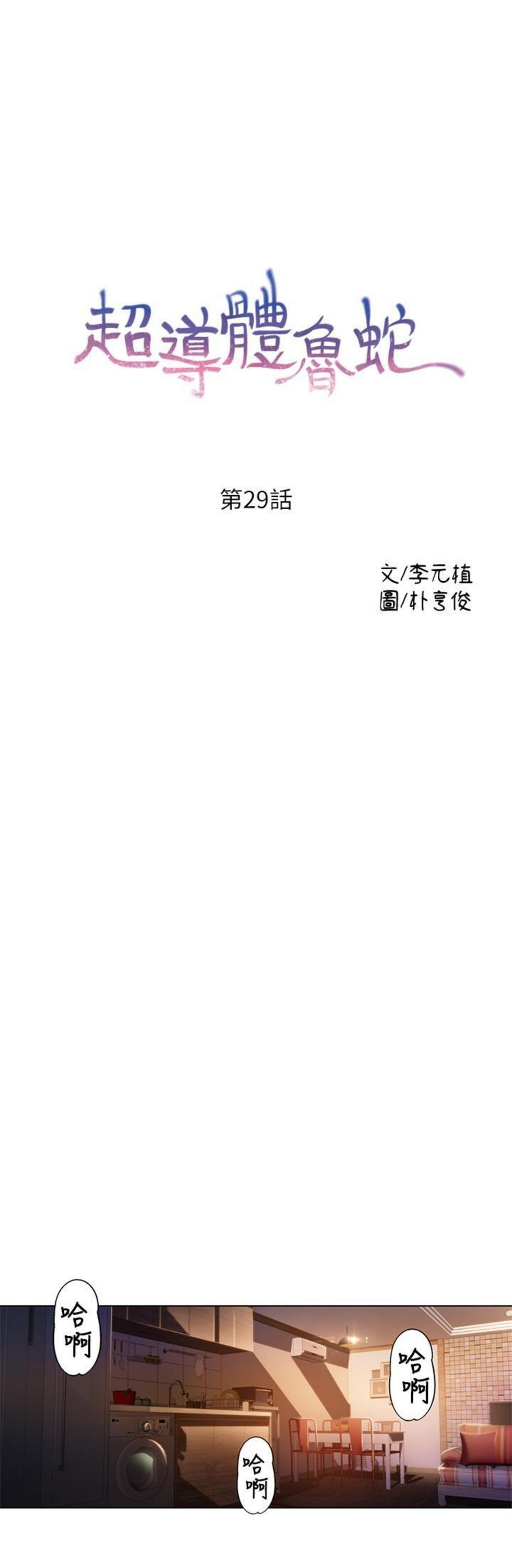 （週7）超導體魯蛇 1-32 中文翻譯（更新中）全集