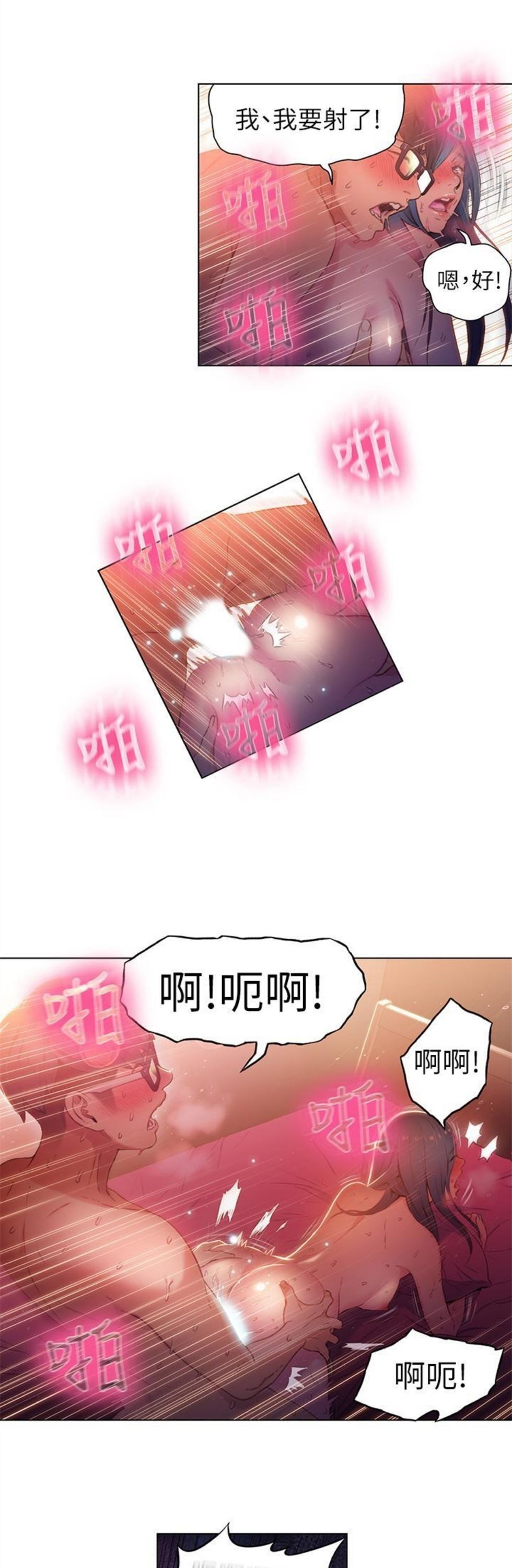 （週7）超導體魯蛇 1-32 中文翻譯（更新中）全集