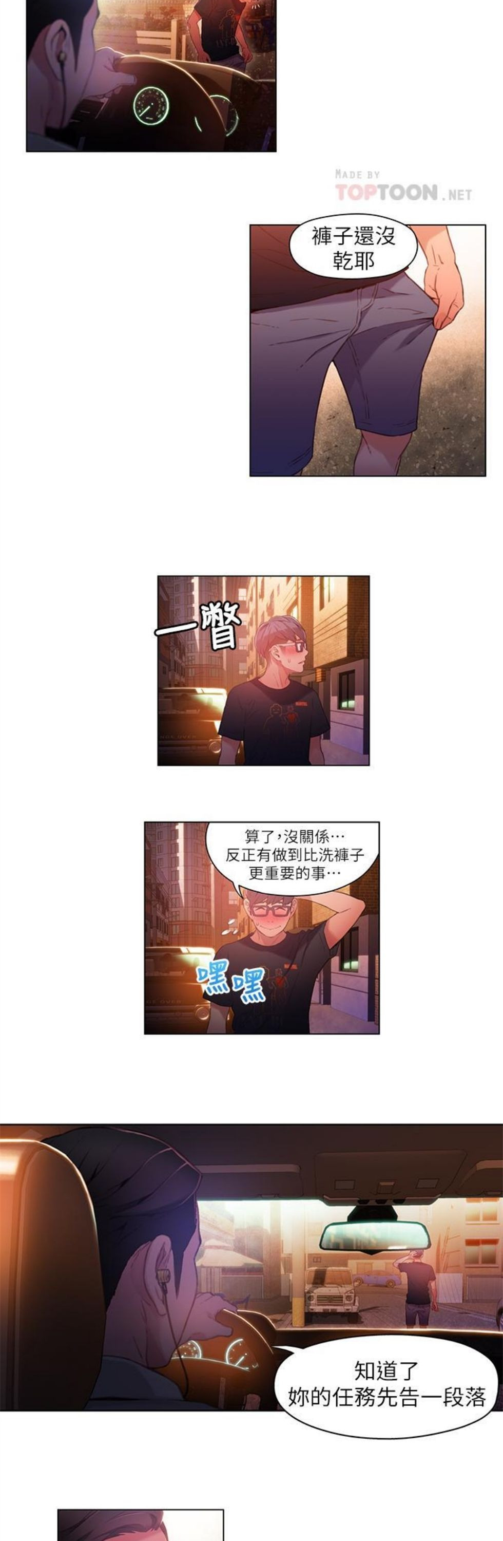 （週7）超導體魯蛇 1-32 中文翻譯（更新中）全集