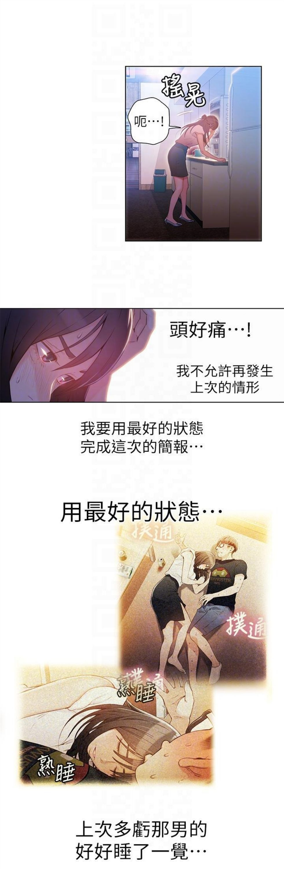 （週7）超導體魯蛇 1-32 中文翻譯（更新中）全集