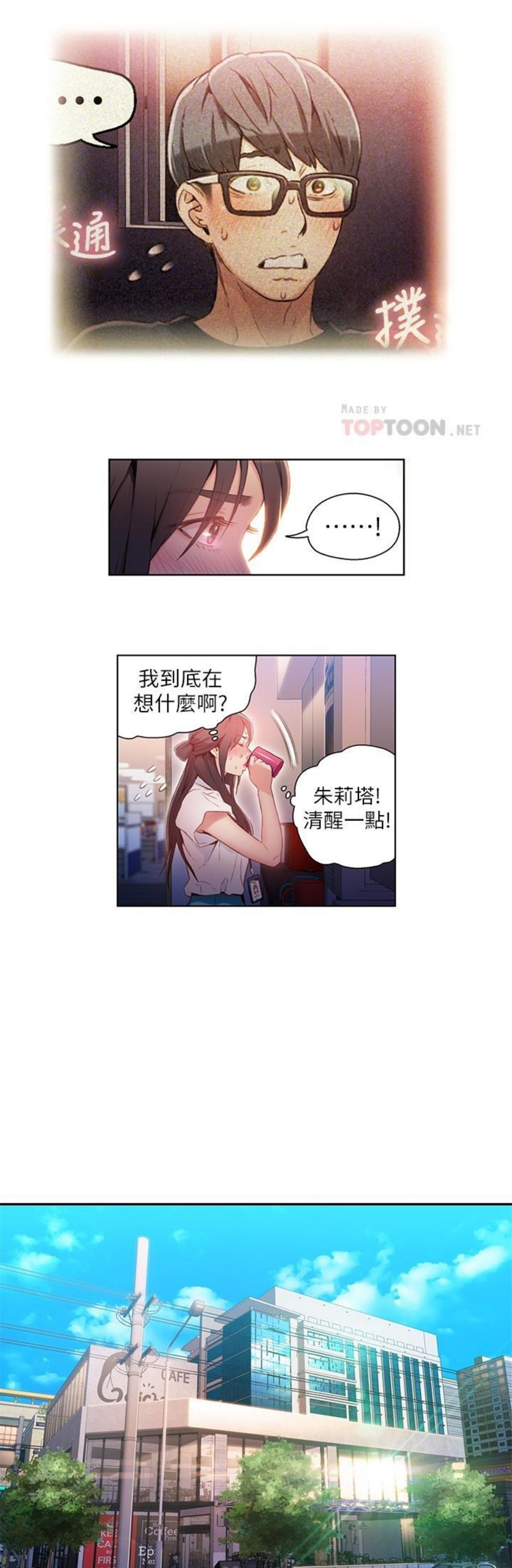 （週7）超導體魯蛇 1-32 中文翻譯（更新中）全集