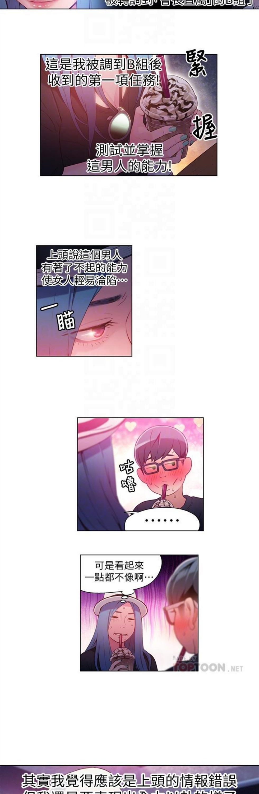 （週7）超導體魯蛇 1-32 中文翻譯（更新中）全集