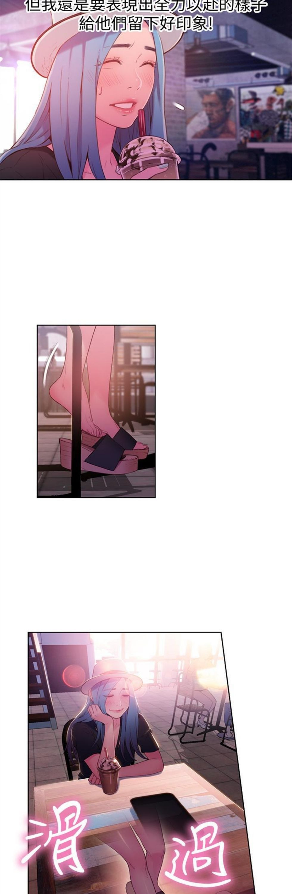 （週7）超導體魯蛇 1-32 中文翻譯（更新中）全集