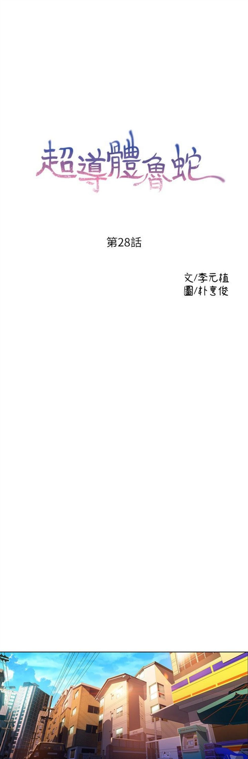 （週7）超導體魯蛇 1-32 中文翻譯（更新中）全集