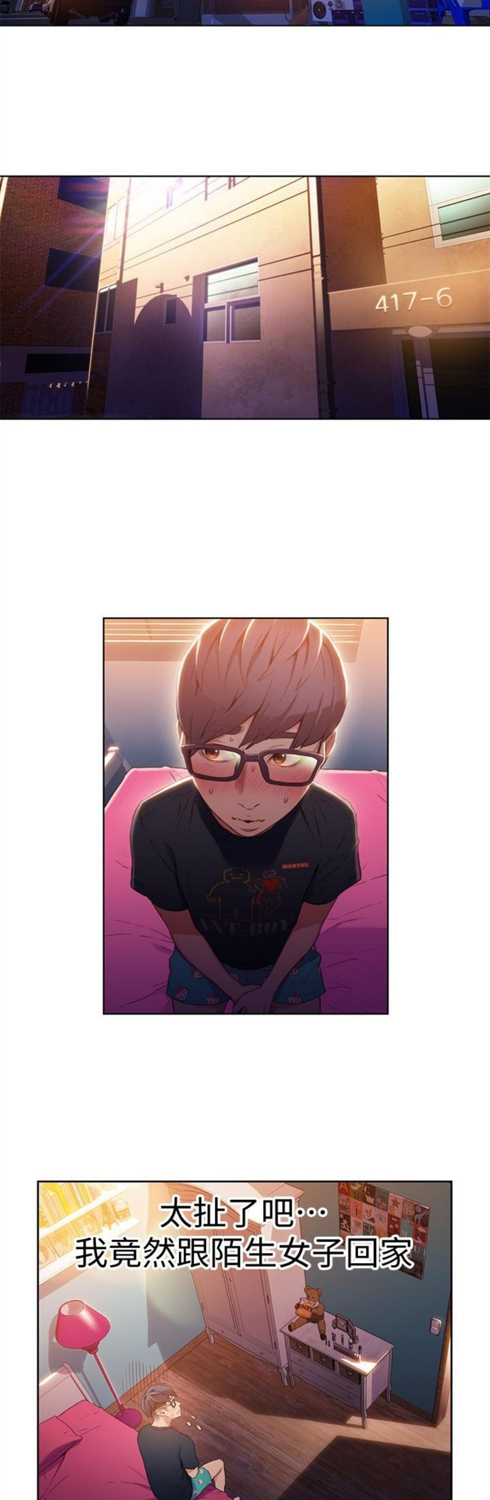 （週7）超導體魯蛇 1-32 中文翻譯（更新中）全集