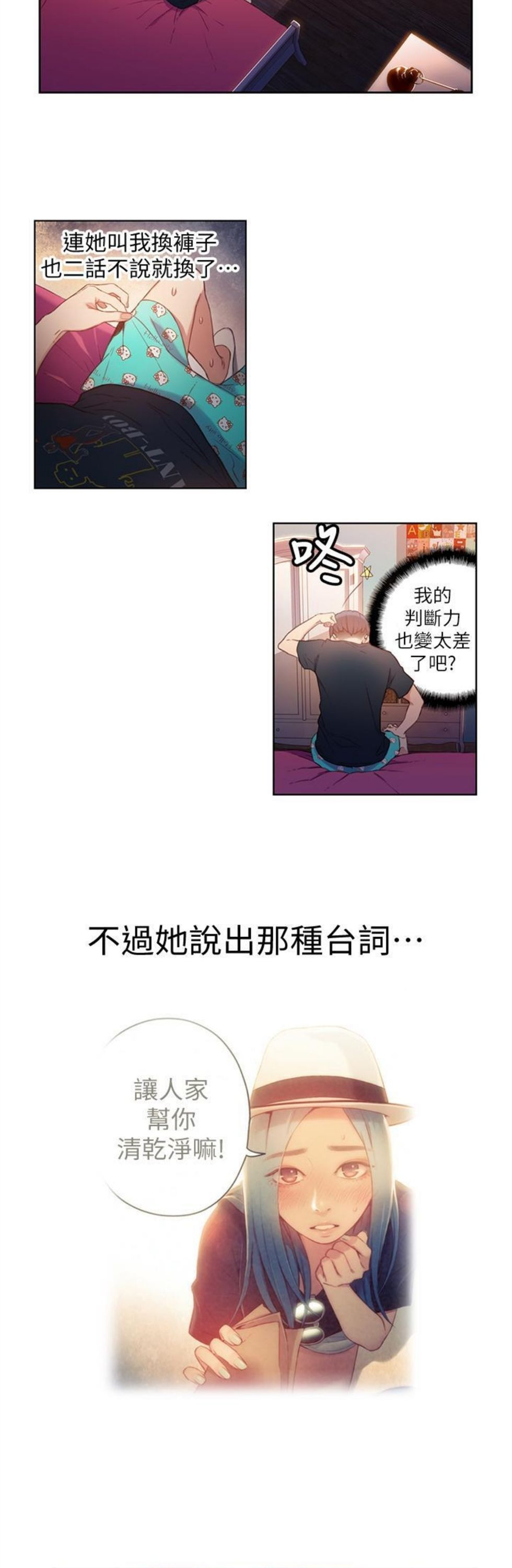 （週7）超導體魯蛇 1-32 中文翻譯（更新中）全集