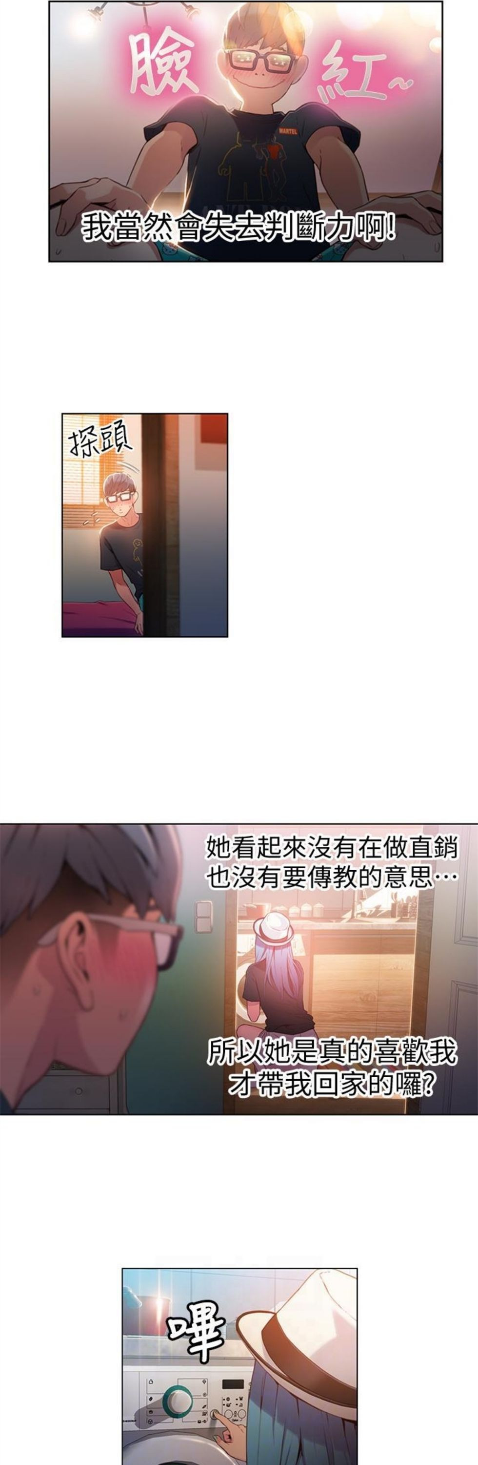 （週7）超導體魯蛇 1-32 中文翻譯（更新中）全集