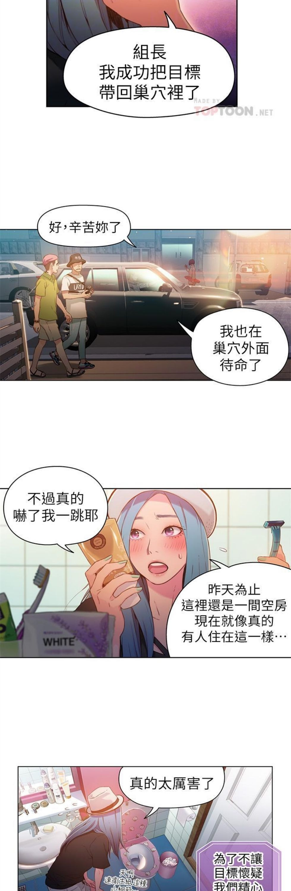 （週7）超導體魯蛇 1-32 中文翻譯（更新中）全集