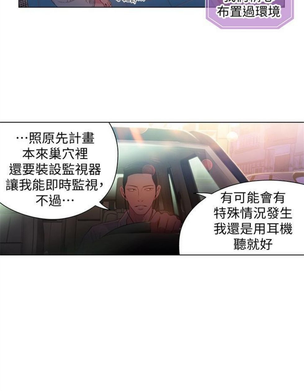 （週7）超導體魯蛇 1-32 中文翻譯（更新中）全集