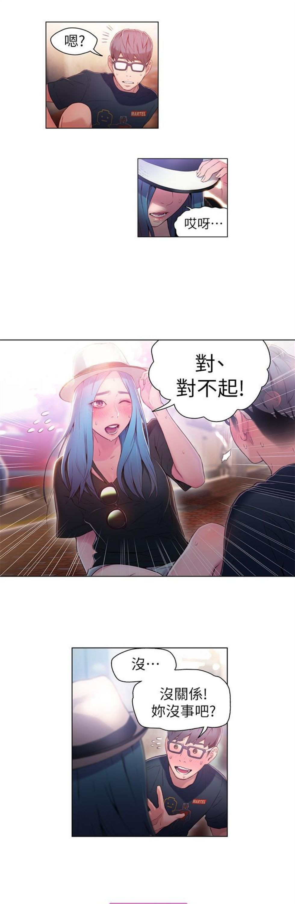 （週7）超導體魯蛇 1-32 中文翻譯（更新中）全集