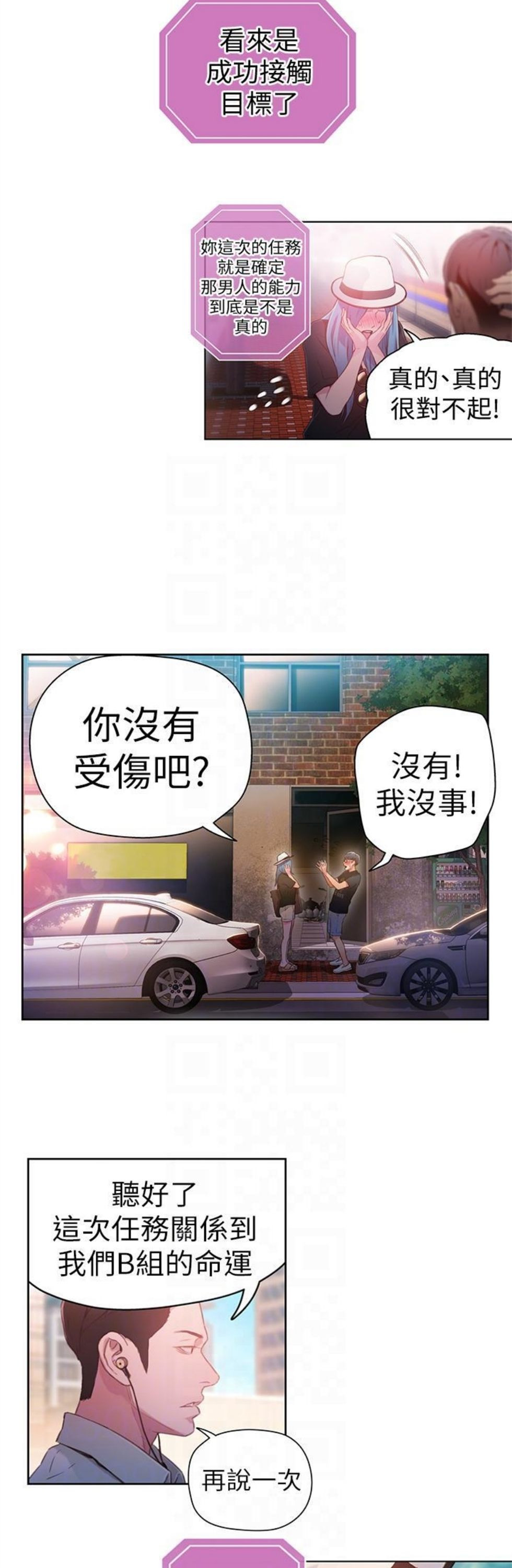 （週7）超導體魯蛇 1-32 中文翻譯（更新中）全集