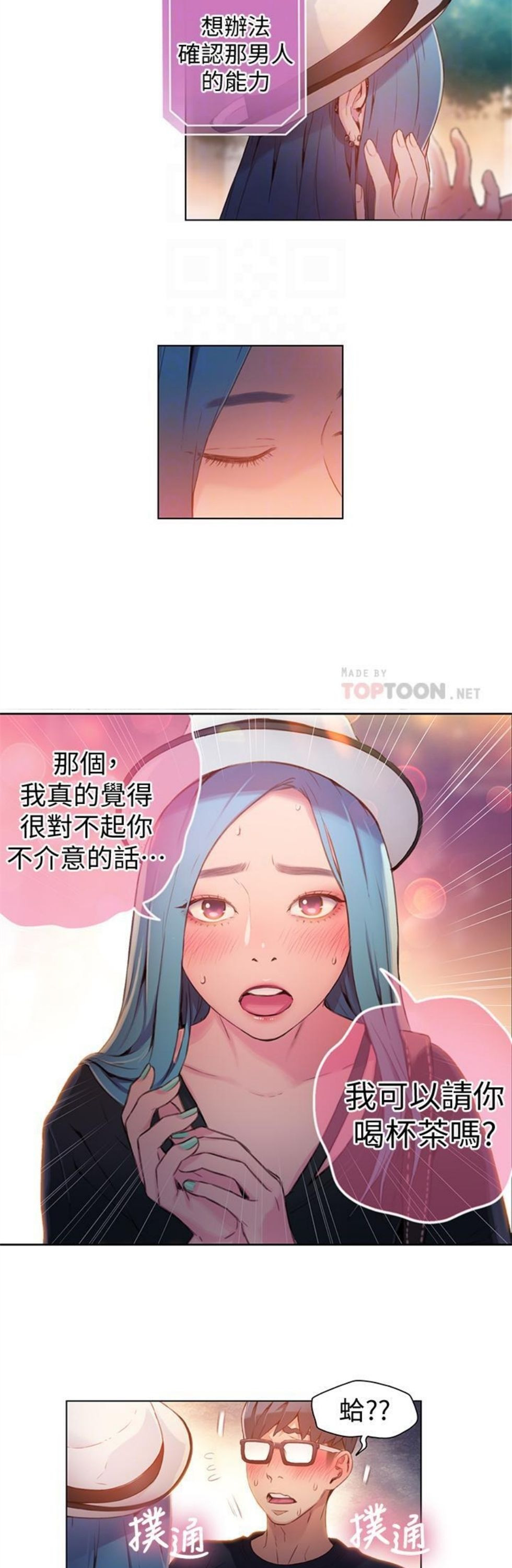 （週7）超導體魯蛇 1-32 中文翻譯（更新中）全集