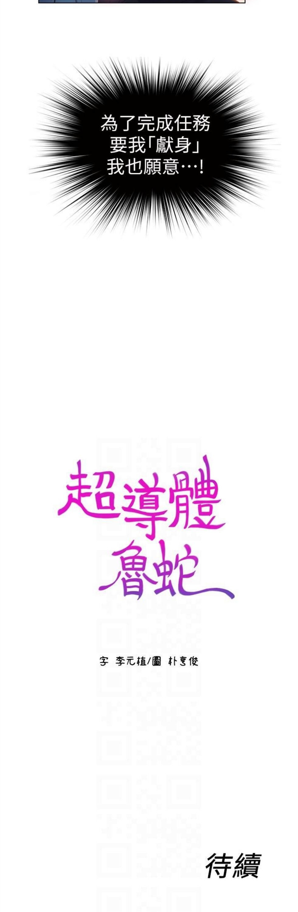 （週7）超導體魯蛇 1-32 中文翻譯（更新中）全集