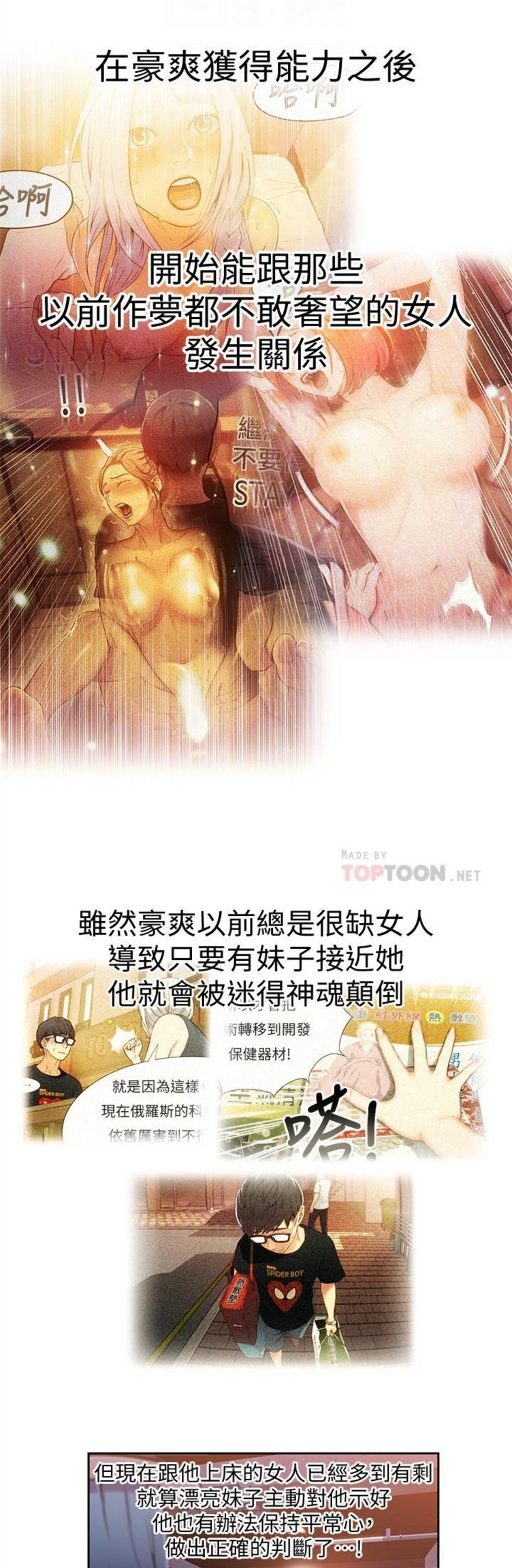 （週7）超導體魯蛇 1-32 中文翻譯（更新中）全集