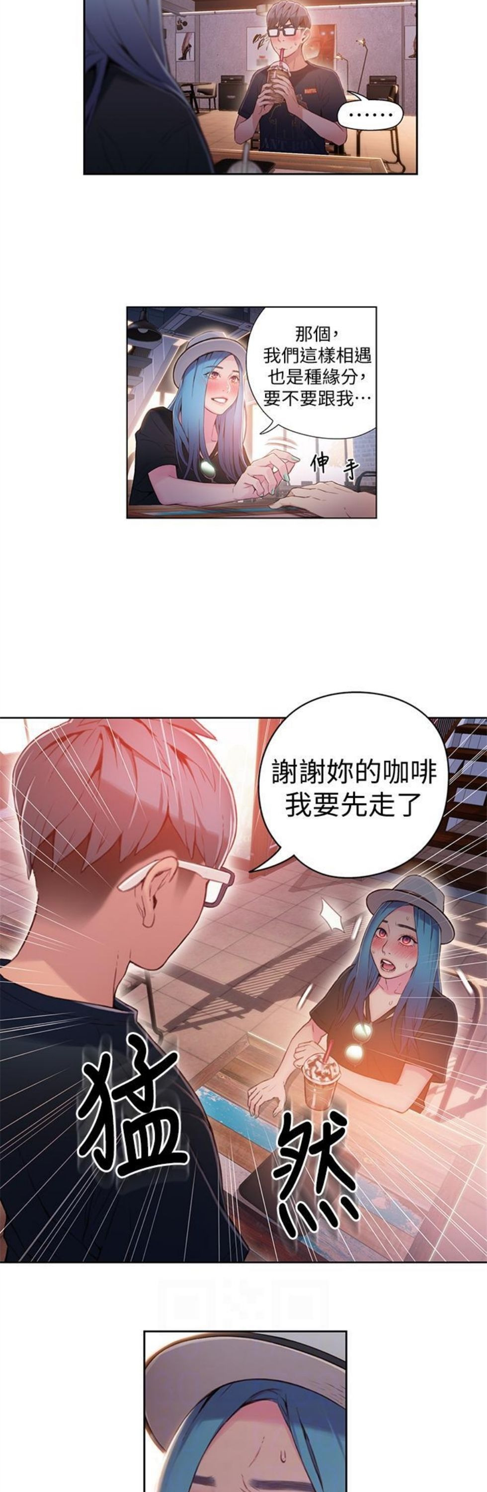 （週7）超導體魯蛇 1-32 中文翻譯（更新中）全集