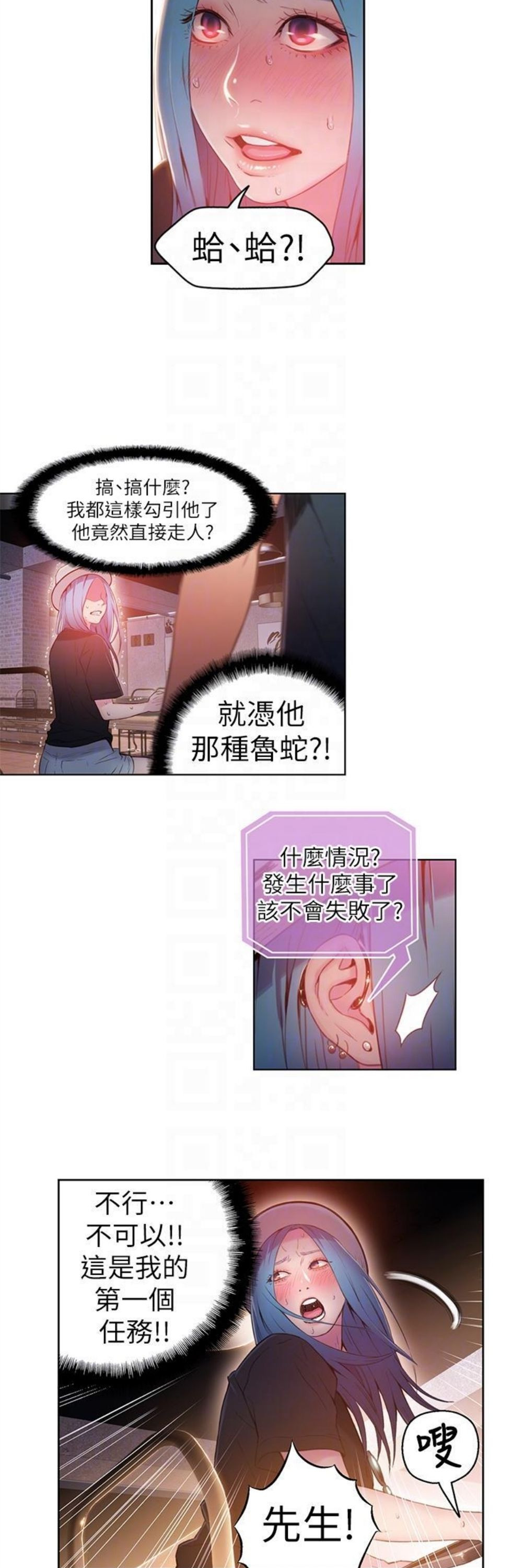 （週7）超導體魯蛇 1-32 中文翻譯（更新中）全集