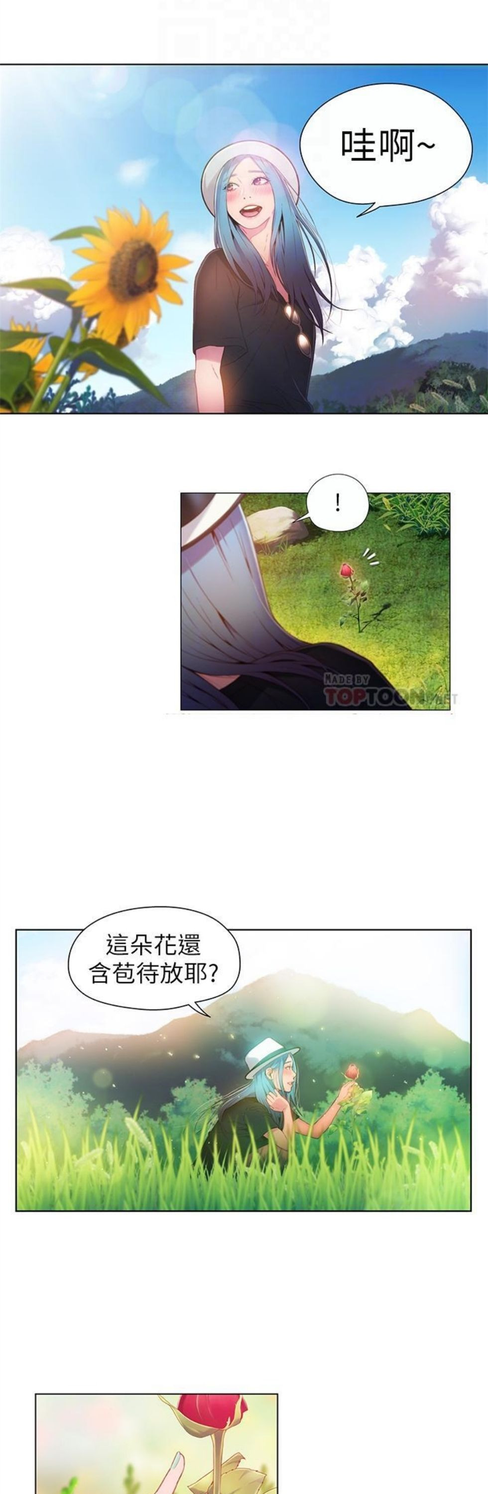 （週7）超導體魯蛇 1-32 中文翻譯（更新中）全集