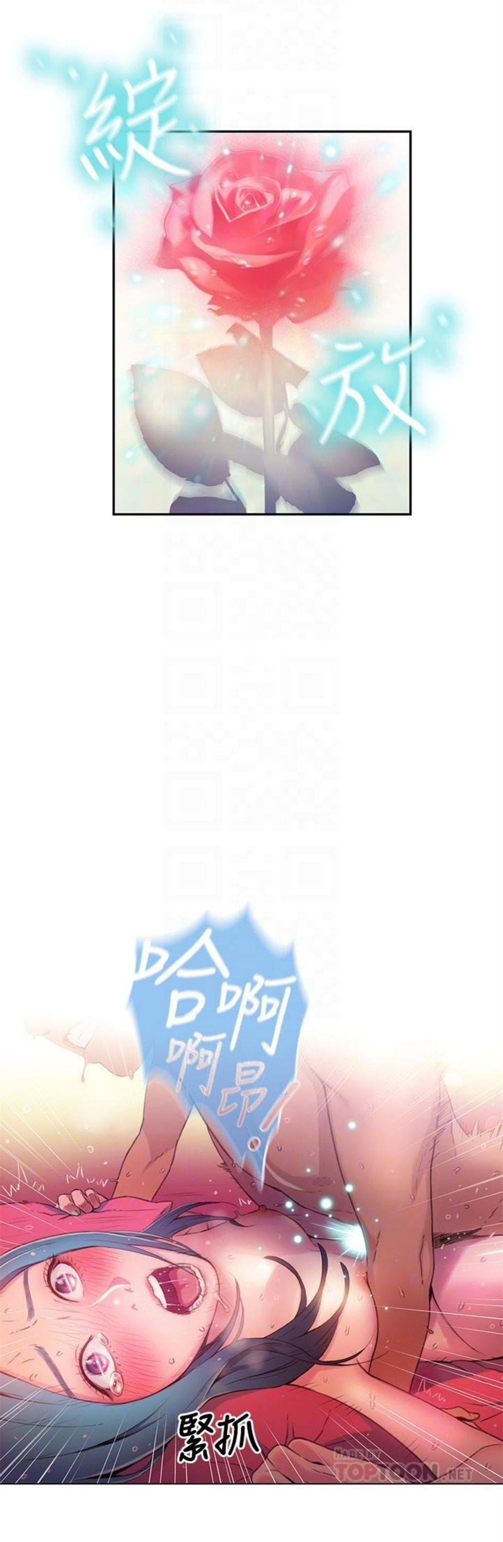 （週7）超導體魯蛇 1-32 中文翻譯（更新中）全集