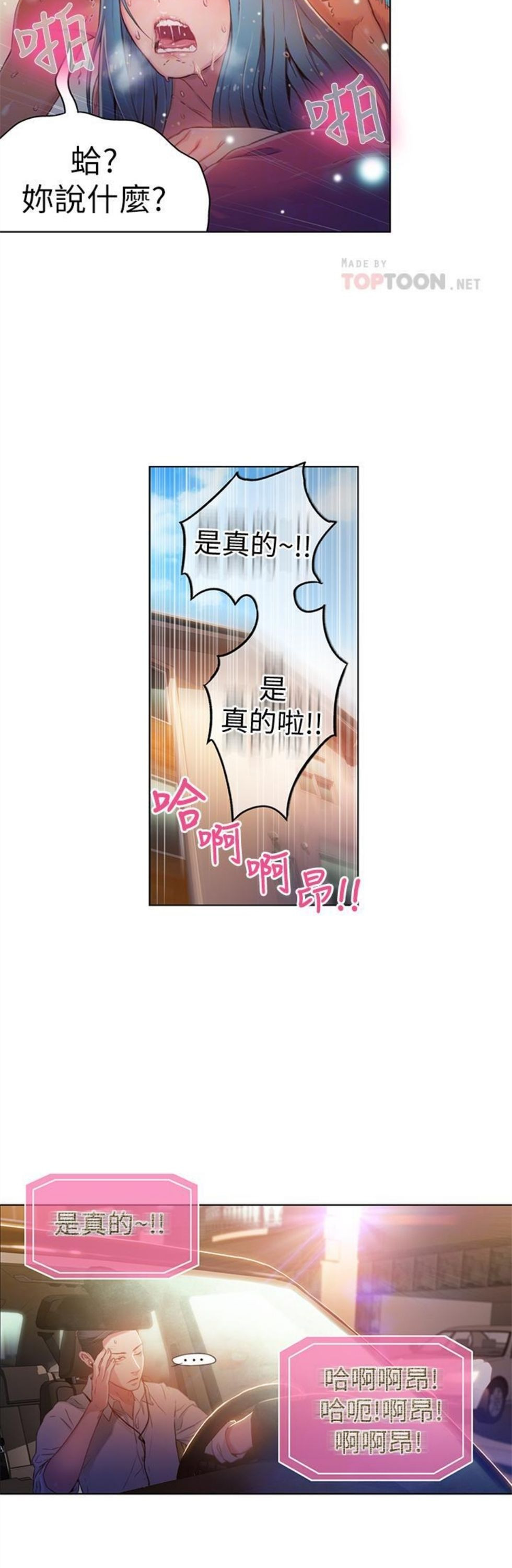 （週7）超導體魯蛇 1-32 中文翻譯（更新中）全集