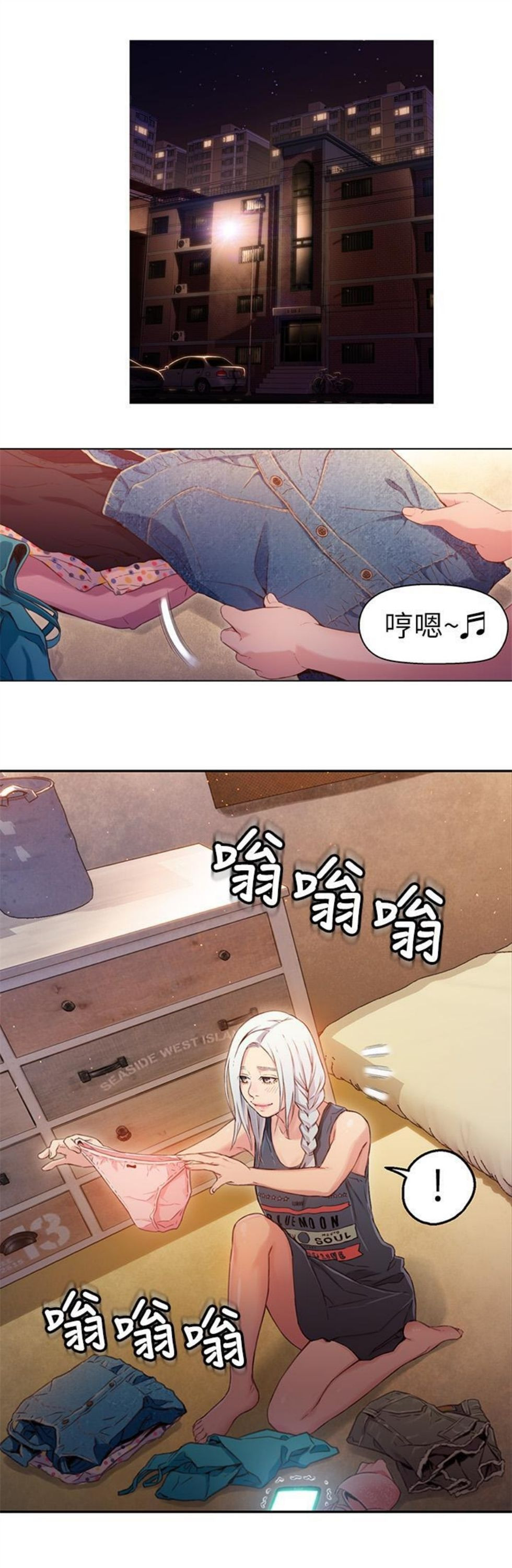 （週7）超導體魯蛇 1-32 中文翻譯（更新中）全集