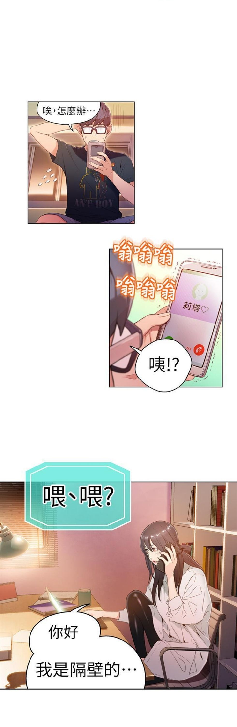 （週7）超導體魯蛇 1-32 中文翻譯（更新中）全集