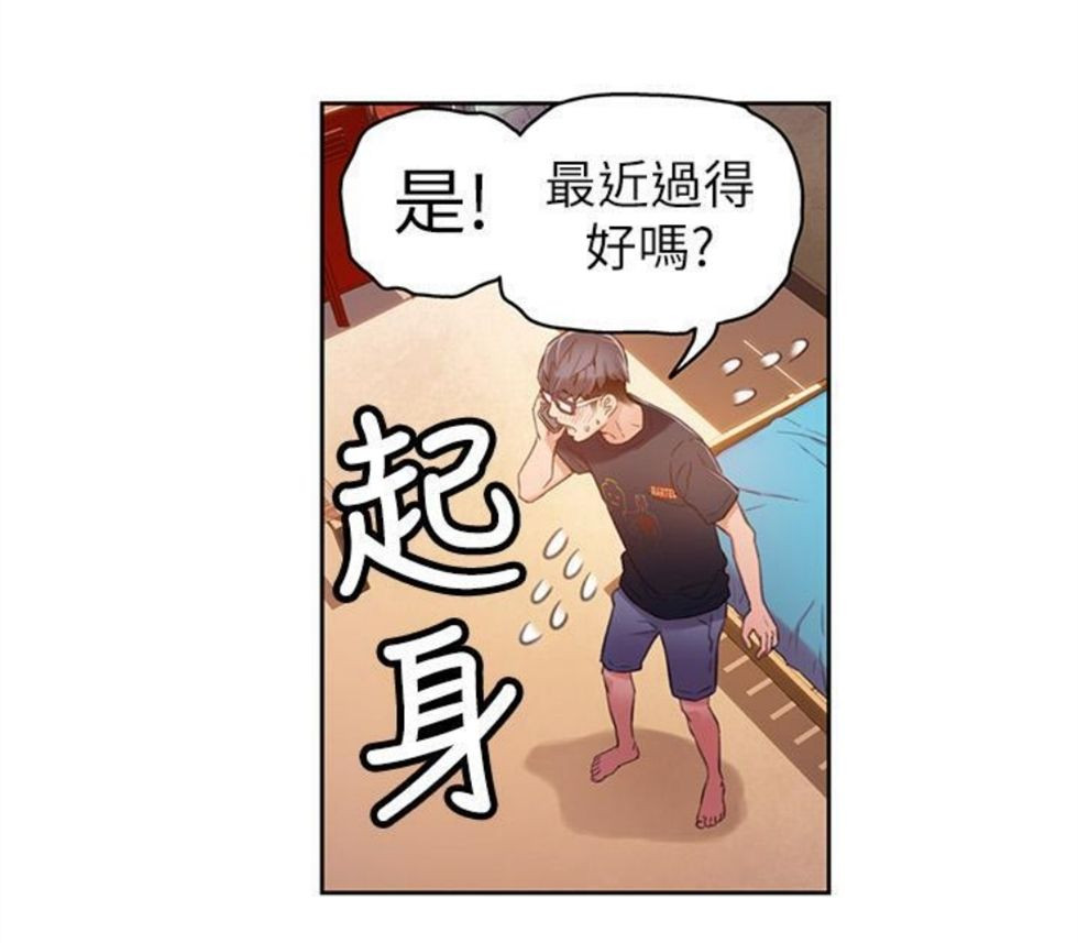 （週7）超導體魯蛇 1-32 中文翻譯（更新中）全集