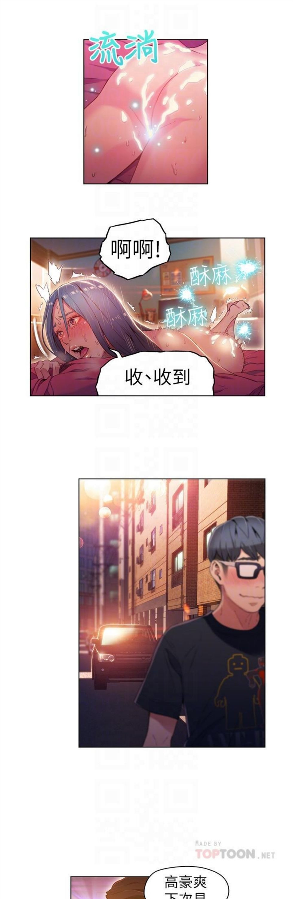 （週7）超導體魯蛇 1-32 中文翻譯（更新中）全集