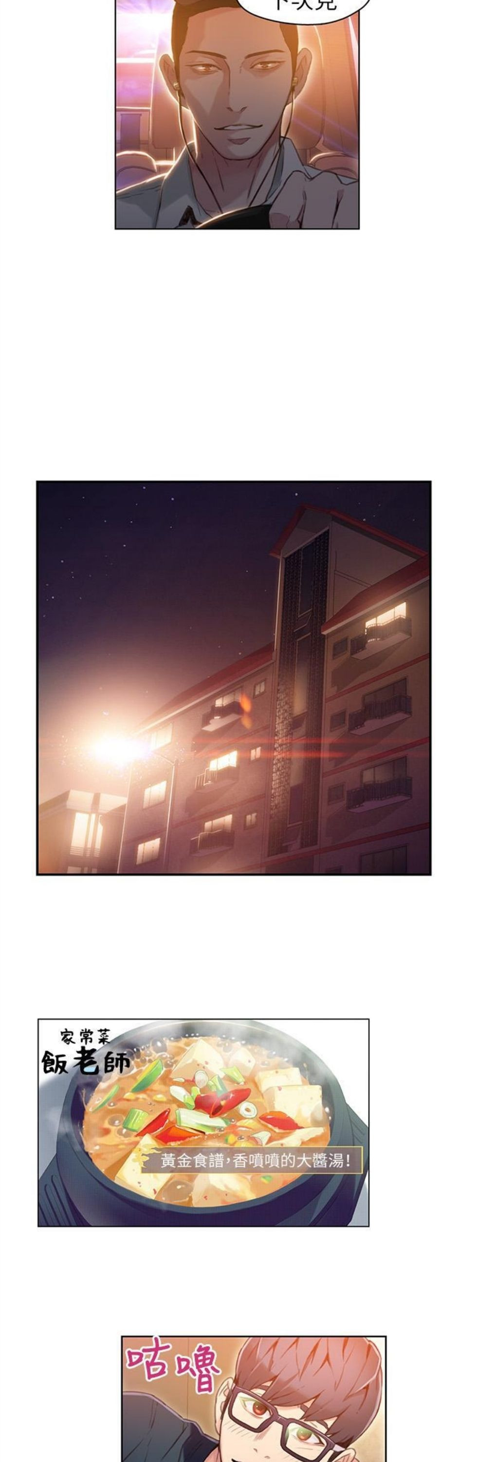 （週7）超導體魯蛇 1-32 中文翻譯（更新中）全集