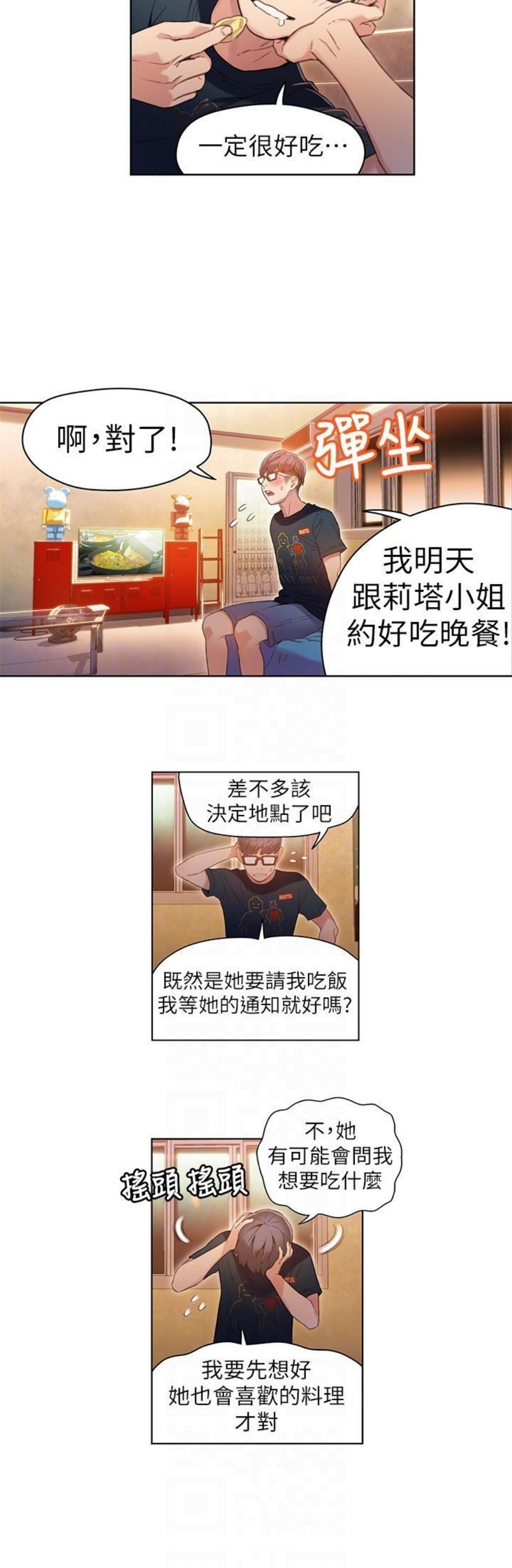 （週7）超導體魯蛇 1-32 中文翻譯（更新中）全集