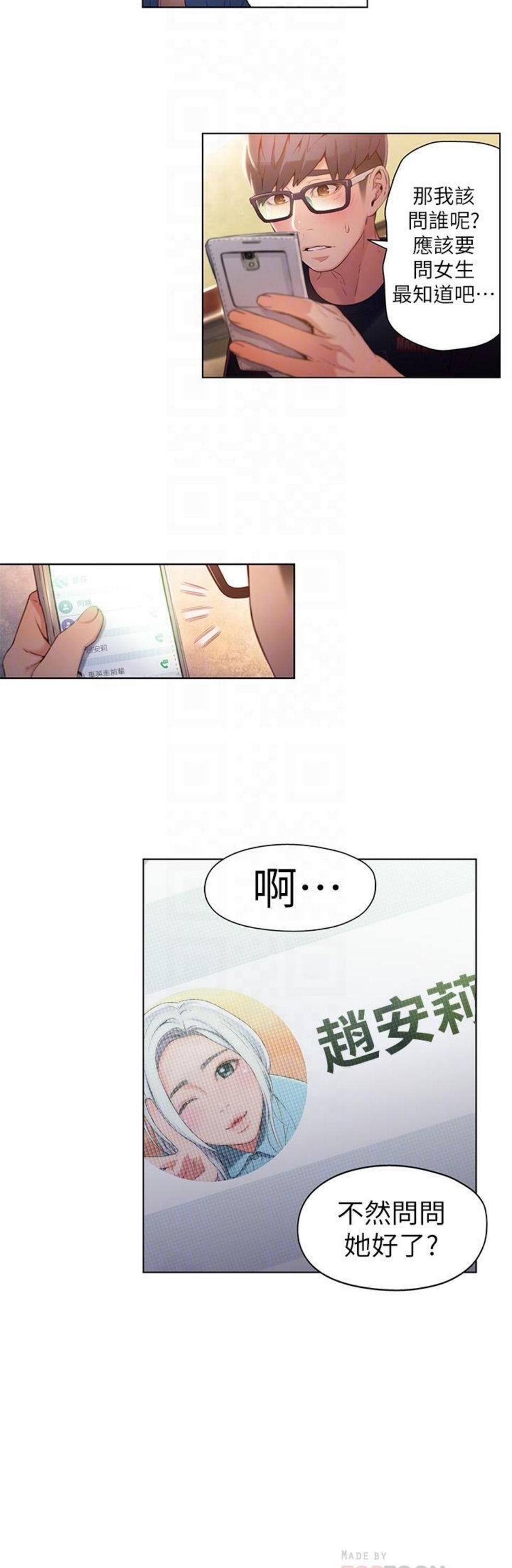 （週7）超導體魯蛇 1-32 中文翻譯（更新中）全集